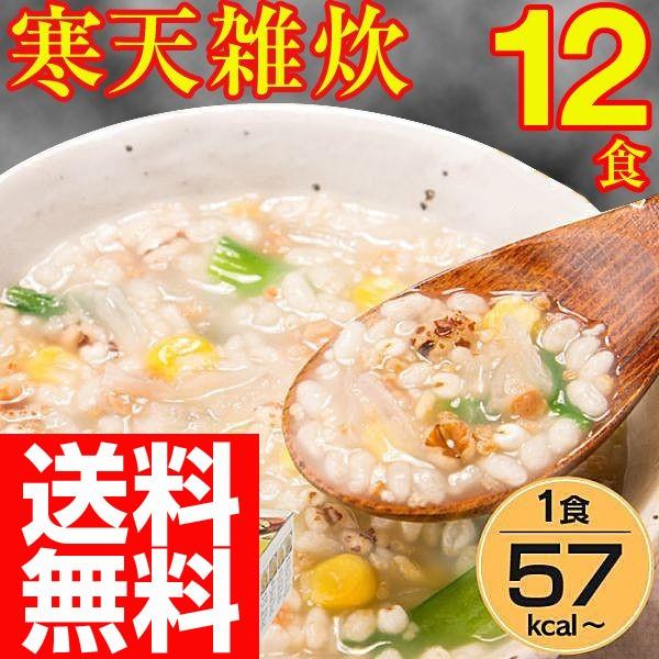 寒天雑炊 雑炊 フリーズドライ 国産 フリーズドライ食品 ダイエット食品 置き 換え 登山 ぞうすい 低カロリーローカロ おいしい 非常食 保存食 1箱 12食セット Buyee Buyee Japanese Proxy Service Buy From Japan Bot Online