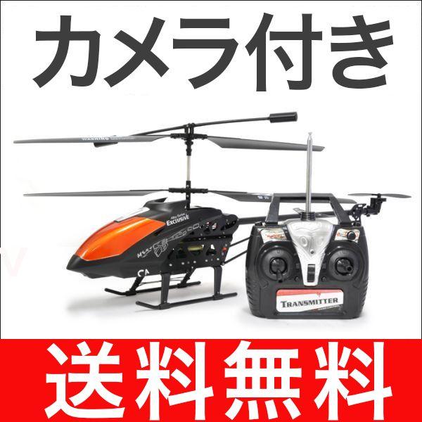 村田製作所 ラジコンヘリコプター ラジコンヘリ 空撮 モニタリング カメラ付き 本体 マルチコプター 屋外 全長78cm ジャイロ搭載 Buyee Buyee 日本の通販商品 オークションの代理入札 代理購入