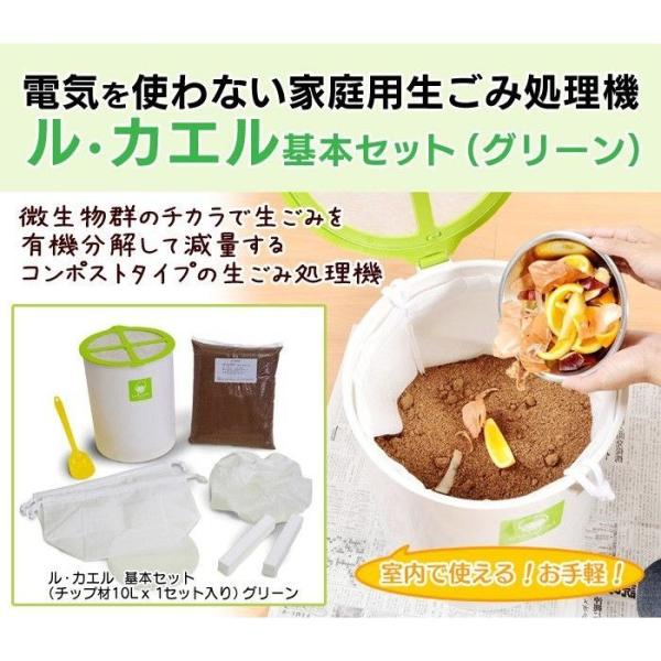 生ゴミ処理機 堆肥 ルカエル 生ゴミ 肥料にする コンポスト 肥料 コンポスター 肥料化 生ごみ 臭い 対策 コンポストタイプ 臭わない 脱臭 有機分解 醗酵 屋内 Buyee 日本代购平台 产品购物网站大全 Buyee一站式代购 Bot Online