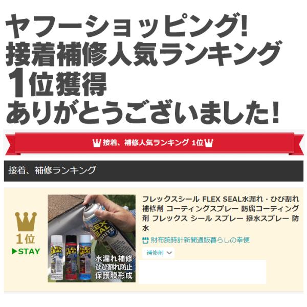5年保証 アメリカ製 コーティングスプレー 防腐コーティング剤 フレックスシール 水漏れ ひび割れ補修剤 Flex Seal Buyee Buyee 日本の通販商品 オークションの代理入札 代理購入