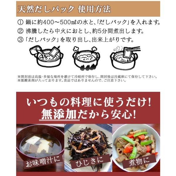 だしパック 無添加 国産 だし 出汁 かつお 昆布 椎茸 パック 大容量 25包 25パック イワシ節 鰹節 和風だし 昆布だし 煮干しだし 食塩不使用 ダシ 離乳食 Buyee 日本代购平台 产品购物网站大全 Buyee一站式代购 Bot Online