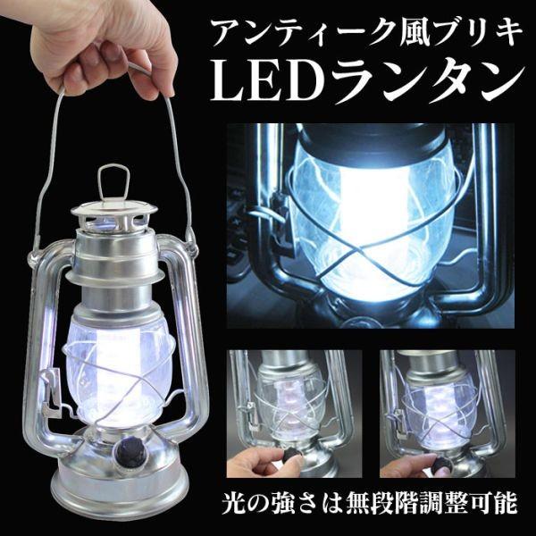 ランタン おしゃれ Ledランタン アンティーク風ブリキ 非常用 災害時 停電時 停電対策 アイデア雑貨3000点以上mono生活 通販 Yahoo ショッピング