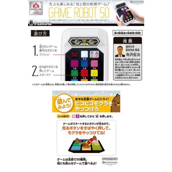 脳トレ 子供 高齢者 おもちゃ プレゼント 玩具 ゲームロボ ゲームロボット 50 低学年 新聞掲載 Buyee 日本代购平台 产品购物网站大全 Buyee一站式代购 Bot Online