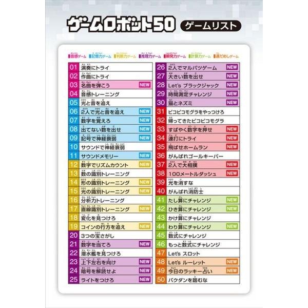 脳トレ 子供 高齢者 おもちゃ プレゼント 玩具 ゲームロボ ゲームロボット 50 低学年 新聞掲載 Buyee 日本代购平台 产品购物网站大全 Buyee一站式代购 Bot Online
