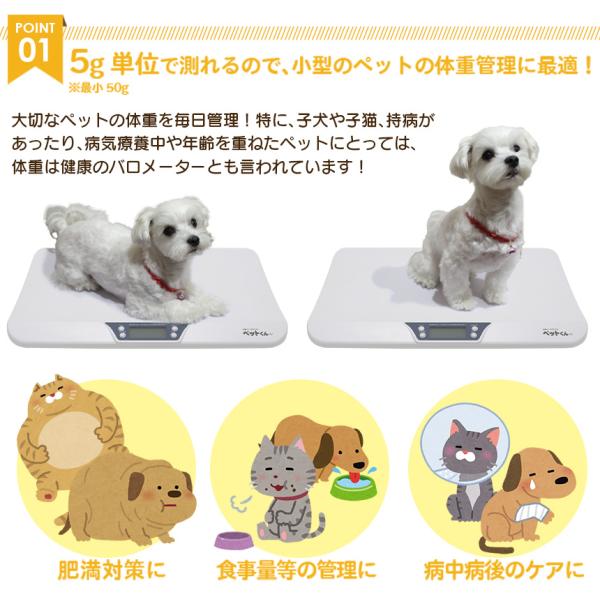 ペット用体重計 犬 猫 ペットスケール デジタル 子猫 子犬 ペット体重計 5g単位 小型 ペットくん ペット君 はかり ペット用品 ベビーペット Buyee Buyee 日本の通販商品 オークションの代理入札 代理購入