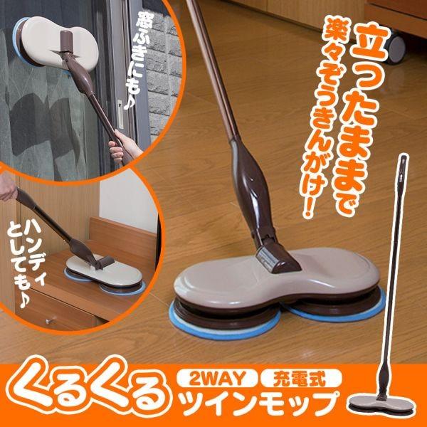 モップ 電動回転モップクリーナー 充電式 コードレス 拭き掃除 長さ調節可能 替えモップセット 2way 電動モップ 電気モップ /【Buyee】 モップ 電動回転モップクリーナー 充電式 コードレス 拭き掃除 長さ調節可能 替えモップセット 2way 電動モップ 電気モップ /【Buyee】
