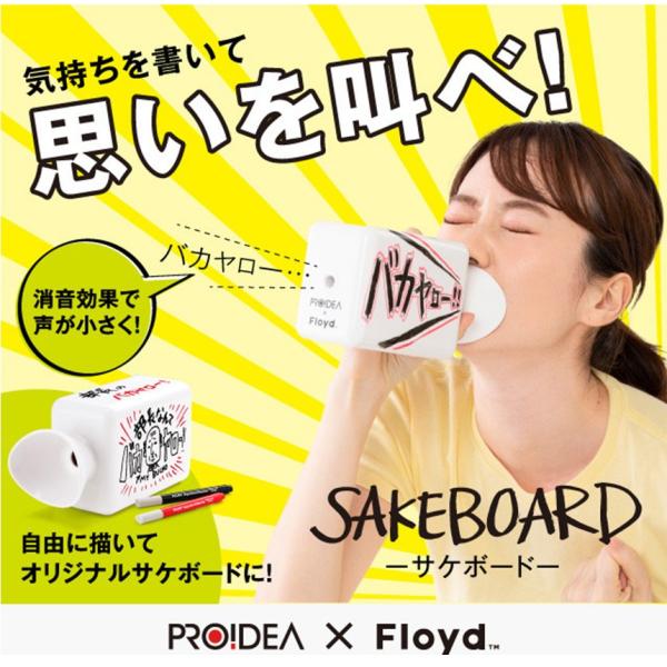 ストレス発散グッズ 叫ぶ 女性 手軽 おもちゃ イライラ解消 すっきり 爽快 お風呂 大声 Sakeboard サケボード ボイトレ Buyee Buyee 提供一站式最全面最專業現地yahoo Japan拍賣代bid代拍代購服務 Bot Online