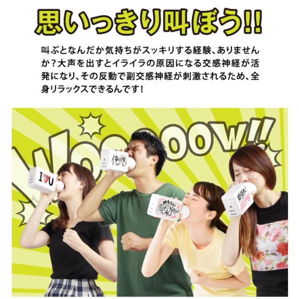 ストレス発散グッズ 叫ぶ 女性 手軽 おもちゃ イライラ解消 すっきり 爽快 お風呂 大声 Sakeboard サケボード ボイトレ Buyee Buyee Japanese Proxy Service Buy From Japan Bot Online