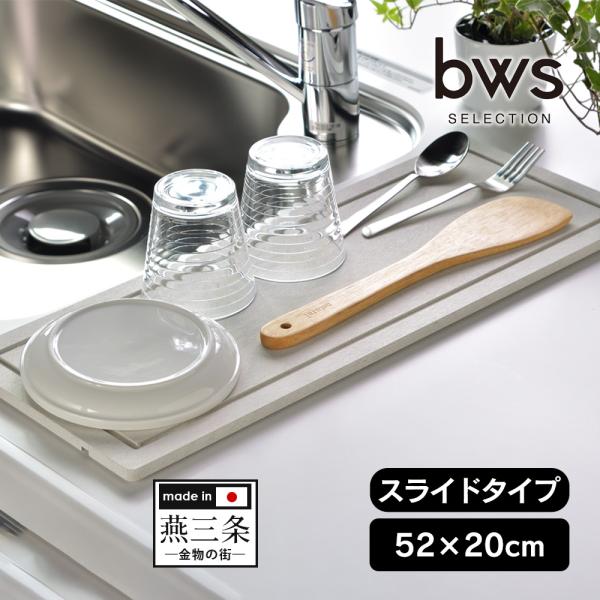 単品としても使用が可能！！クッションゴムがセットでそのまま置いても、設置面を傷つけません。割れたり、汚れたりした場合の替えトレイとして・・・単品でそのまま使ったり。使い方はさまざま。■ブランド：bwsSELECTION ビーワースセレクショ...