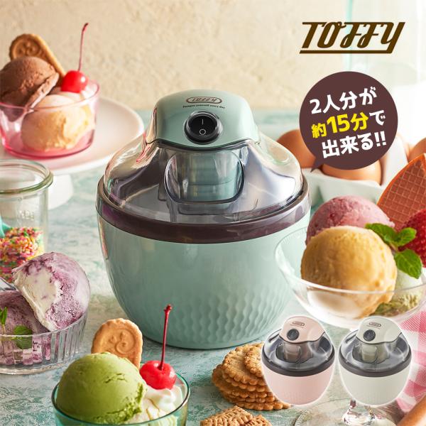 クイジナート ジェラート＆アイスクリームメーカー コンプレッサー内臓