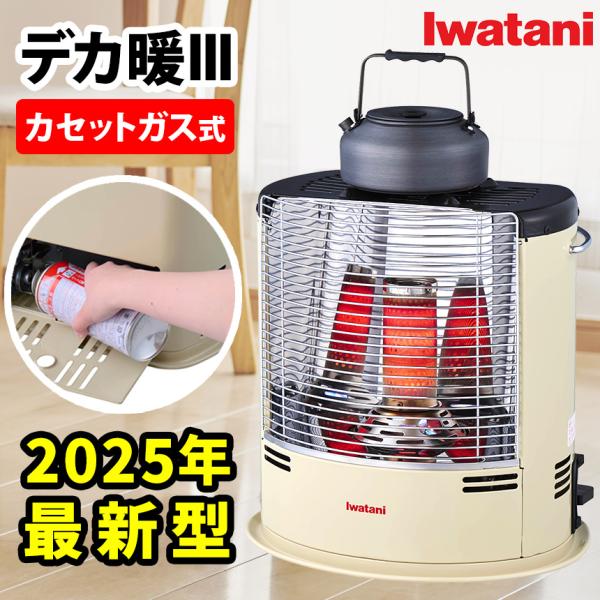 ストーブ イワタニ カセットガスストーブ 1350w デカ暖3 デカ暖iii デカ暖III コードレス デカダン でかだん CB-STV-DKD3 iwatani 電池不要 80032