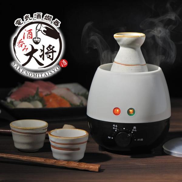 ・卓上で熱燗をゆっくりと味わえる湯煎式の電気酒燗器。・お好みの温度をキープして、最後まで美味しく飲める。ぬる燗／約40度上燗／約45度熱燗／約50度・保管時に便利なフタ付き。電気酒燗器 酒呑み大将AYT-04サイズ（約） 幅13.5×奥行1...
