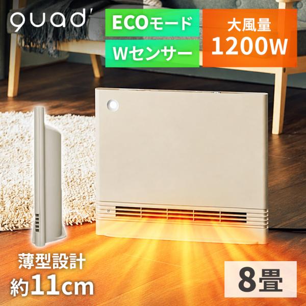 省エネ大風量スリムパネルセラミックヒーター WIDE ENA HEAT SLIM ヒーター 速暖 人感センサー 室温センサー エコ 節電 薄型 リモコン付き パワフル 1200W 安全