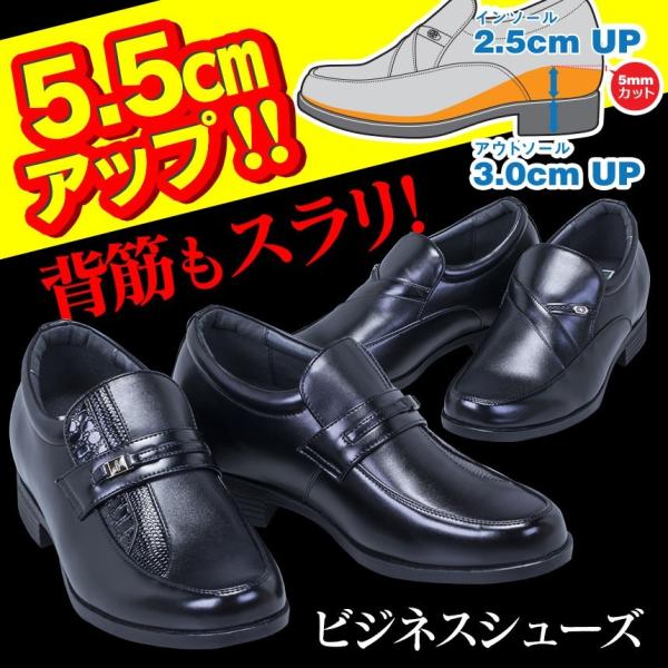 ビジネスシューズ メンズ シークレットシューズ 本革 レザー 革 4e ヒールアップシューズ 革靴 おしゃれ 身長アップ 厚底 5 5cmアップ Buyee Buyee 日本の通販商品 オークションの代理入札 代理購入