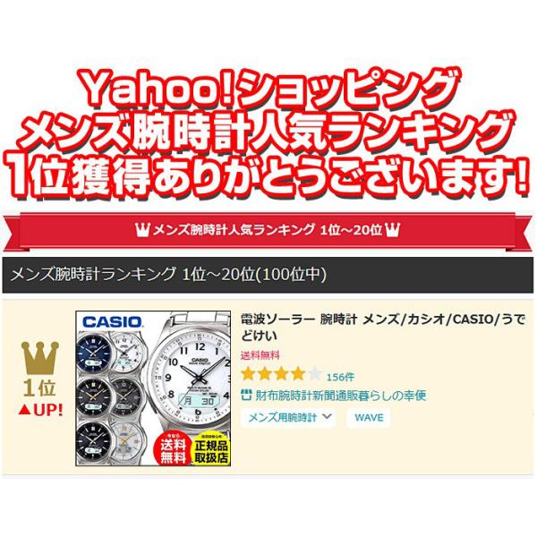 腕時計 メンズ アナログ 電波ソーラー メンズ腕時計 カシオ アナログ 薄型 見やすい おしゃれ 男性用 男性用 紳士 日付 曜日 軽い 薄い ブランド Casio じゅん散歩 ロッピング 財布腕時計新聞通販暮らしの幸便
