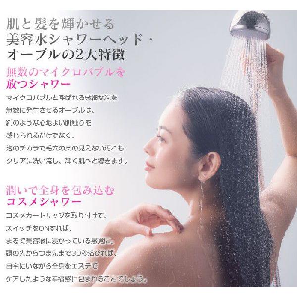 マイクロバブル 潤い オーブル Mtg シャワーヘッド 保湿 Mtg 口コミ 浴室用具 美容水シャワーヘッド 節水 ボディケア 毛穴 ヘアケア お返し ホワイトデー プレゼント 潤い 19 財布腕時計新聞通販暮らしの幸便