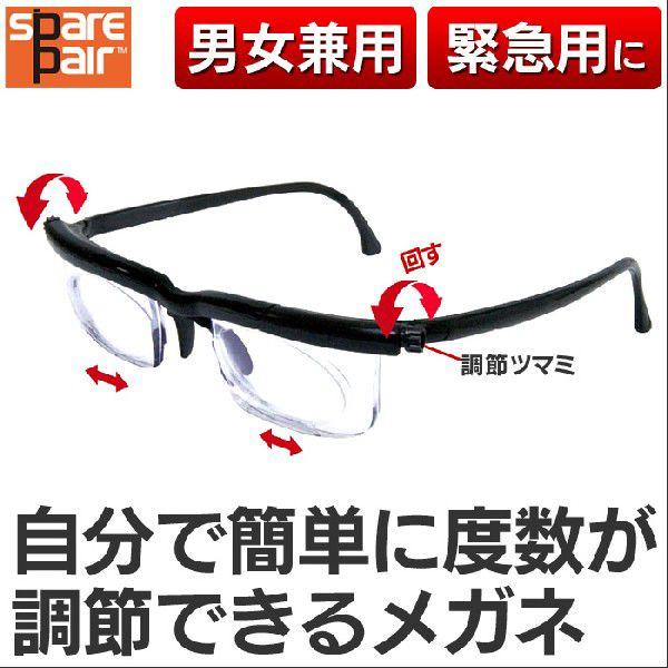 度数調整メガネ 自分で簡単に度数が調節できるめがね 眼鏡 近視 遠視 老眼 レンズ 度数 老眼鏡 非常用 災害用 防災グッズ Buyee Buyee 提供一站式最全面最專業現地yahoo Japan拍賣代bid代拍代購服務 Bot Online