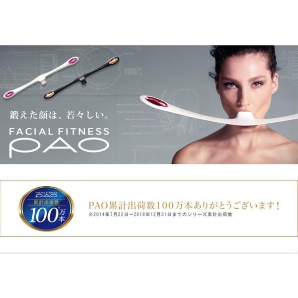 フェイシャルフィットネス パオ Pao Mtg ほうれい線 しわ シワ たるみ 小顔 リフトアップ 表情筋トレーニンググッズ 筋トレ 顔 Mtg正規品 Buyee 日本代购平台 产品购物网站大全 Buyee一站式代购 Bot Online