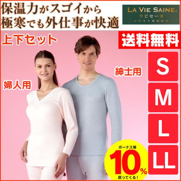 肌着 下着 インナー メンズ レディース 三重 薄手 薄い 上下 セット あったかインナー 防寒 暖かい ひだまり ズボン下 Uネック 丸首 73516 暮らしの幸便 通販 Yahoo ショッピング