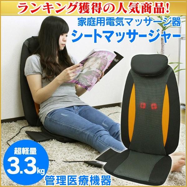 電動マッサージ器 電動マッサージチェア ホワイトデー プレゼント お返し 19 腰 背中 いす シートマッサージャー マッサージ器 座椅子 セララ Buyee Buyee 日本の通販商品 オークションの代理入札 代理購入