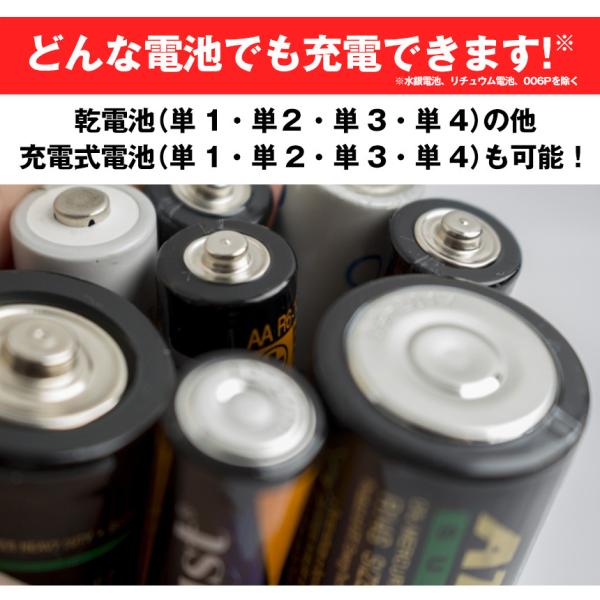 乾電池充電器 電池復活 再利用 日本製 4本 アルカリ電池 マンガン電池 節約 エコ 経済的 マジックチャージャー Mc 3 単一電池 単二電池 単三電池 単四電池 Buyee Buyee 提供一站式最全面最專業現地yahoo Japan拍賣代bid代拍代購服務 Bot Online