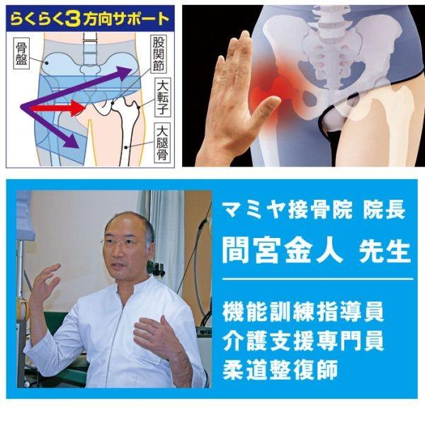 股関節サポーター ガードル 薄手 薄い 安定 固定 痛み緩和 右股関節 左股関節 左右兼用 片足 間宮式 股関節楽いきいきサポーター /【Buyee】 股関節サポーター ガードル 薄手 薄い 安定 固定 痛み緩和 右股関節 左股関節 左右兼用 片足 間宮式 股関節楽いきいきサポーター /【Buyee】
