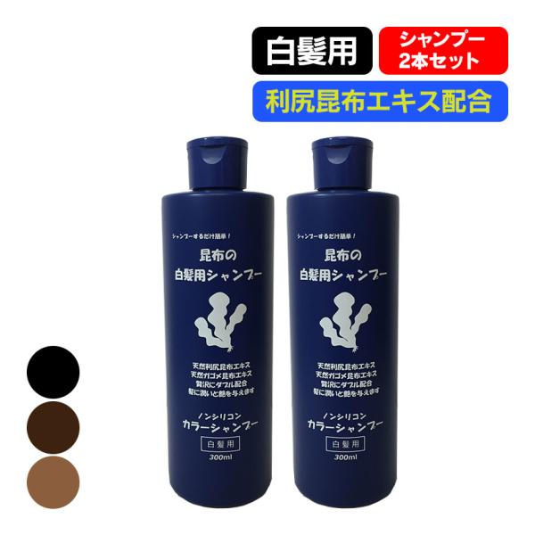 シャンプー 白髪染め 白髪染めシャンプー 2本セット 600ml 男性 女性 メンズ レディース 利尻昆布シャンプー ヘアカラー 泡タイプ ノンシリコン Buyee Buyee Japanese Proxy Service Buy From Japan Bot Online