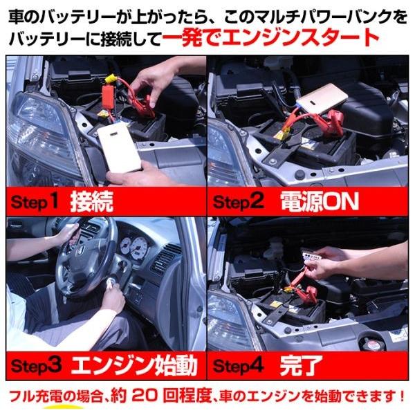 車兼用 マルチパワーバンク 車 バッテリーチャージャー ジャンプスターター エンジンスターター ポータブル コンパクト スマホ Usb充電 車中泊 防災グッズ Buyee Buyee 日本の通販商品 オークションの代理入札 代理購入