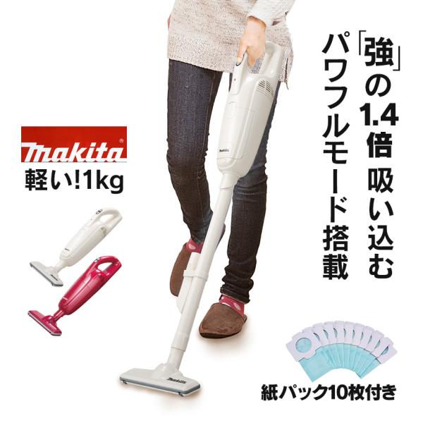 掃除機 マキタ コードレス スティッククリーナー 紙パック ハンディクリーナー ハンディ掃除機 車 クリーナー 車内 充電式 一人暮し 暮らしの幸便 通販 Yahoo ショッピング