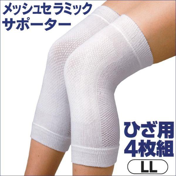 膝サポーター 膝用サポーター 高齢者 薄手 高齢者用 高齢者向け 大きいサイズ 保温 メッシュ 通気性 ひざ用 スポーツ用 ランニング 膝の痛み ズレ防止 夏用 :76405-2:暮らしの幸便 - 通販 - Yahoo!ショッピング 膝サポーター 膝用サポーター 高齢者 薄手 高齢者用 高齢者向け 大きいサイズ 保温 メッシュ 通気性 ひざ用 スポーツ用 ランニング 膝の痛み ズレ防止 夏用 :76405-2:暮らしの幸便 - 通販 - Yahoo!ショッピング