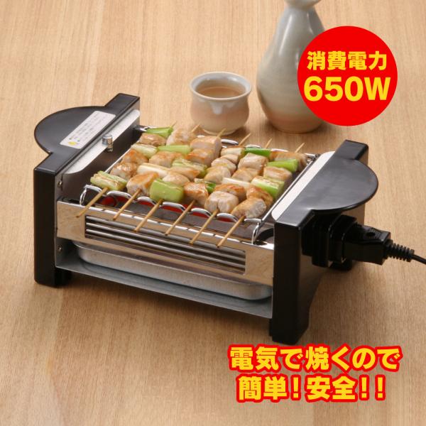 焼き鳥焼き機 焼き鳥器 家庭用 やきやき道場 簡単 グリル 一人飲み 一人用 焼き鳥コンロ 卓上 電気式網焼き器 オンライン飲み会 家飲み 自宅 暮らしの幸便 通販 Yahoo ショッピング