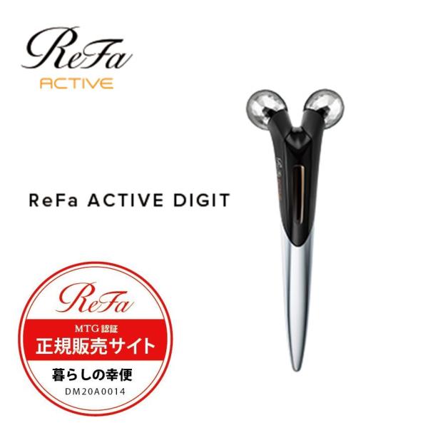 美顔ローラー Refa Active Digit リファアクティブ ディジット 美顔器 美顔ローラー 美容グッズ 頭 Mtg 美容ローラー 暮らしの幸便 通販 Yahoo ショッピング