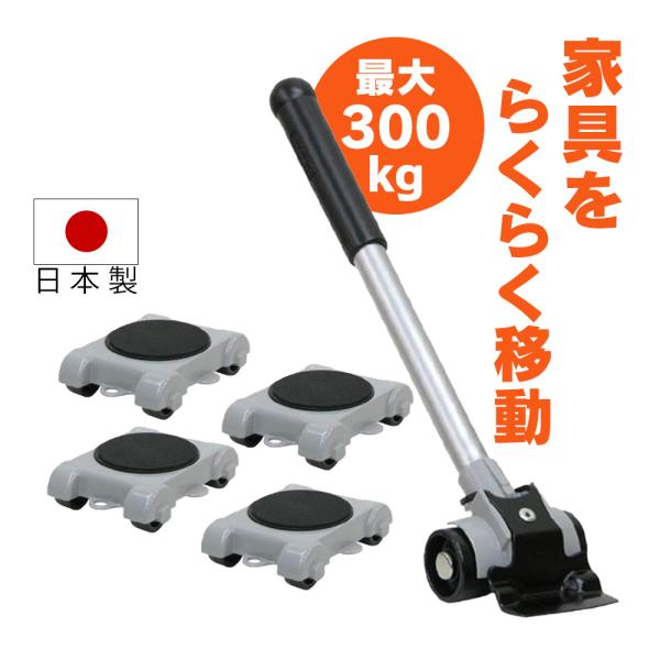 台車 重い家具移動 らくらくヘルパーセット ジャッキ 模様替え 引越し 家具の移動 ひっこし キャリー ホームセンター 1 暮らしの幸便 通販 Yahoo ショッピング