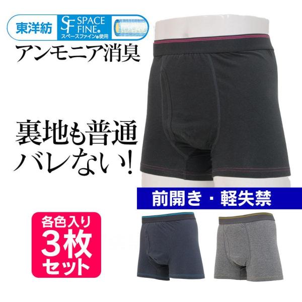 【1枚あたり2,330円】・吸水パンツと分からない！ちょい漏れ対策の快適パンツ。・吸水部の最も重要なポイントである吸水、消臭繊維にはの2つの高機能繊維を使用。・高吸水、保水、消臭に優れた繊維、東洋紡の「スペースファイン（R）」を使用。・特殊...