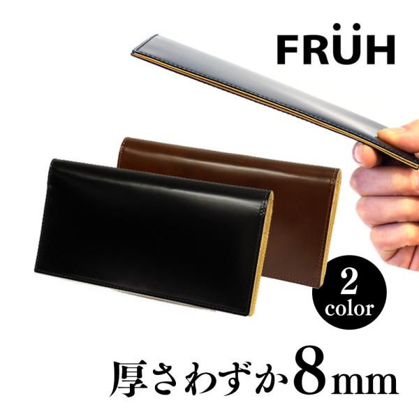コードバン 長財布 メンズ 日本製 薄い財布 ブランド フリュー 高級