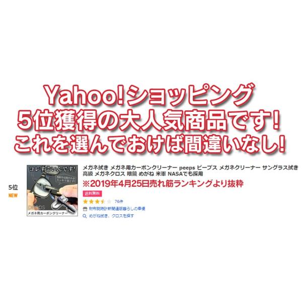 メガネ拭き メガネクリーナー メガネクロス おしゃれ メガネ用カーボンクリーナー Peeps ピープス サングラス拭き 高級 Buyee Buyee Japanese Proxy Service Buy From Japan Bot Online