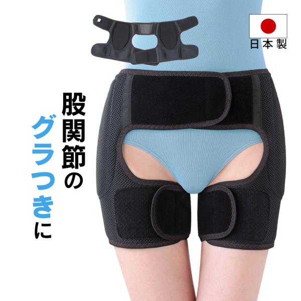 股関節サポーター 股関節ベルト メンズ レディース 男性 女性 紳士 婦人 股関節コルセット 両足用 制菌 消臭 通気性 太もも 骨盤ベルト 腰痛対策 骨盤補正 暮らしの幸便 通販 Yahoo ショッピング