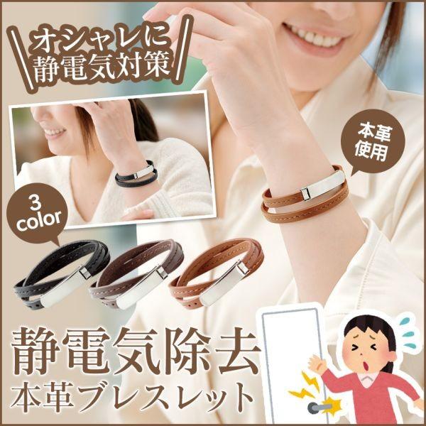 ブレスレット メンズ レディース 静電気除去グッズ 静電気除去 本革 おしゃれ サイズ調節可能 車 ドアノブ レザー 2連 Buyee Buyee Japanese Proxy Service Buy From Japan Bot Online