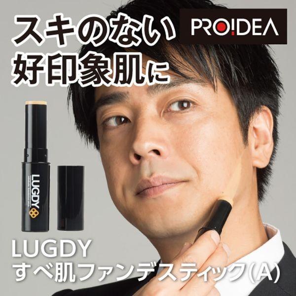 LUGDY すべ肌ファンデスティック