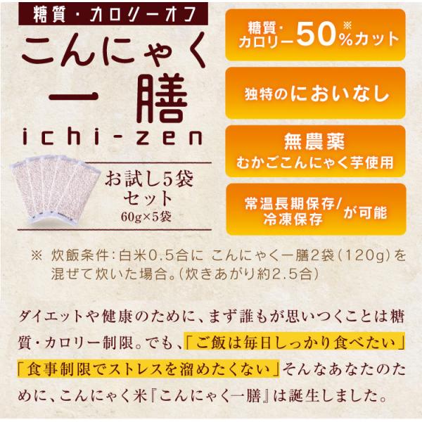 ダイエット食品 こんにゃく米 乾燥 こんにゃくご飯 置き換え 糖質制限 食べ物 おすすめ 満腹 低カロリー 60g 30袋 Buyee Buyee Japanese Proxy Service Buy From Japan Bot Online