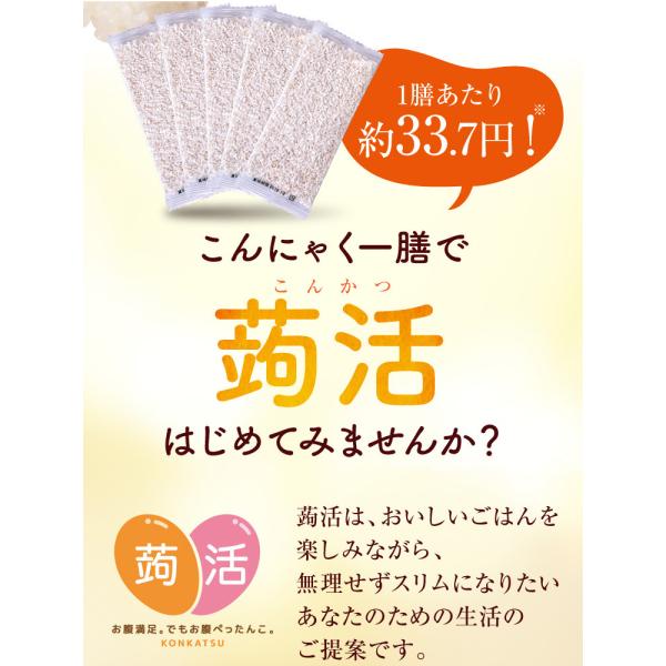 ダイエット食品 こんにゃく米 乾燥 こんにゃくご飯 置き換え 糖質制限 食べ物 おすすめ 満腹 低カロリー 60g 30袋 Buyee Buyee Japanese Proxy Service Buy From Japan Bot Online