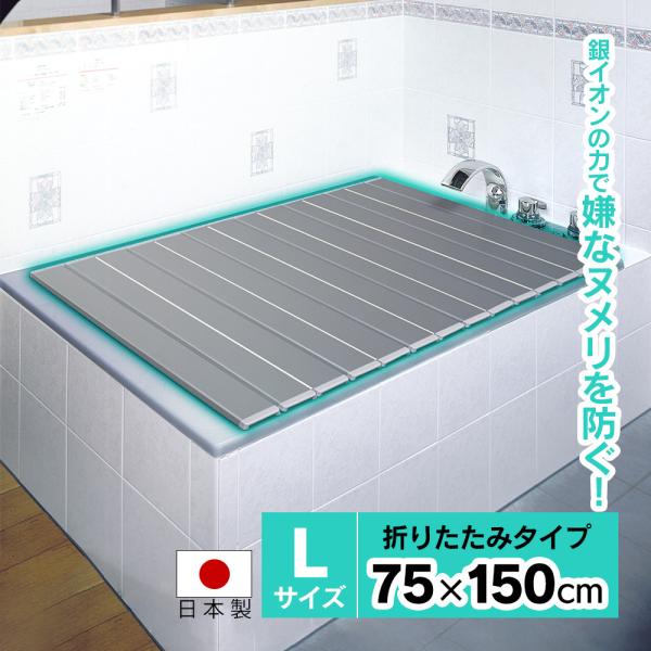 風呂フタ 75×150の人気商品・通販・価格比較 - 価格.com 風呂フタ 75×150の人気商品・通販・価格比較 - 価格.com
