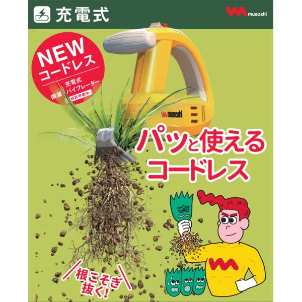 草抜き機 草取り機 電動 道具 コードレス 充電式 除草機 便利グッズ 振動除草機 根 草むしり 雑草 水田 家庭用 庭 お墓 草とり機 Buyee 日本代购平台 产品购物网站大全 Buyee一站式代购 Bot Online