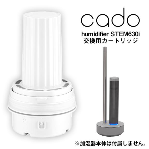 冷暖房/空調 加湿器 cado(カドー)加湿器STEM 620 HM-C620の口コミを調査!使ってみてガチ 冷暖房/空調 加湿器 cado(カドー)加湿器STEM 620 HM-C620の口コミを調査!使ってみてガチ