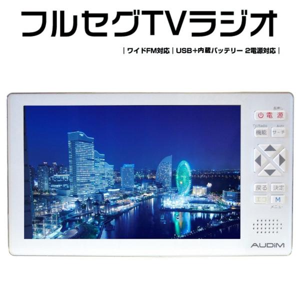 防災ラジオ 5インチ Tv オーディオ カメラ Favofavoitems