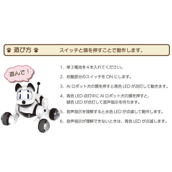 ロボット 犬 おもちゃ 犬型 Ai ロボット犬 人工知能 コミュニケーションロボット わんぱくラッシー 電池式 プレゼント 子供 高齢者 動く 歌う 踊る Buyee Buyee 提供一站式最全面最專業現地yahoo Japan拍賣代bid代拍代購服務 Bot Online