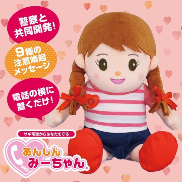みーちゃん 人形 介護人形 高齢者 おしゃべりみーちゃん コミュニケーションロボット おしゃべり人形 人型 家庭用 プレゼント 電池付き 話す人形 しゃべる人形 暮らしの幸便 通販 Yahoo ショッピング