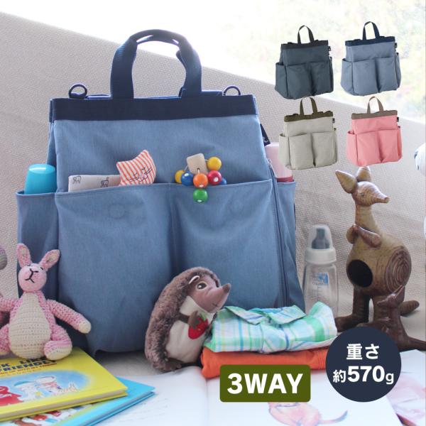 マザーズバッグ トートリュックの人気商品 通販 価格比較 価格 Com