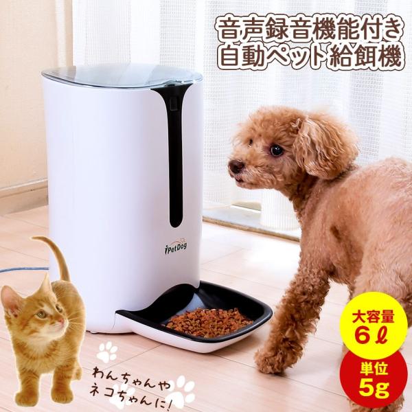 食器類 自動餌やり器 給水器 猫用の人気商品 通販 価格比較 価格 Com