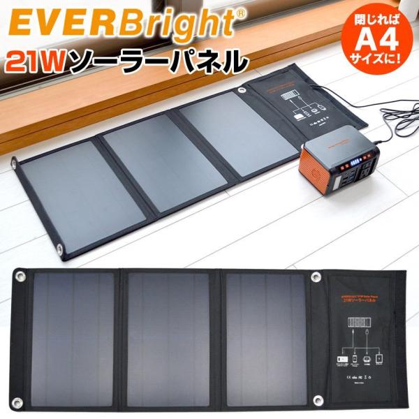 2022 新作 ❤車のバッテリーにも充電OK❣200Wもの超高出力 ❤ソーラー